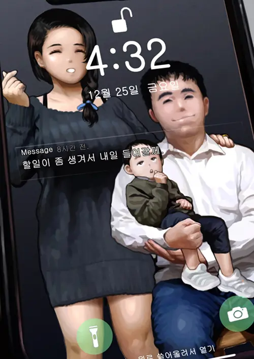 성탄절의 사모님